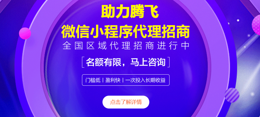 点击加盟 点击加盟